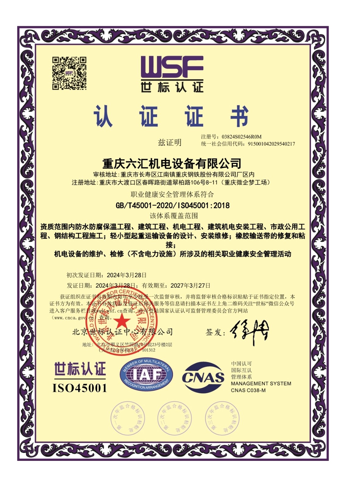 職業(yè)健康體系.jpg
